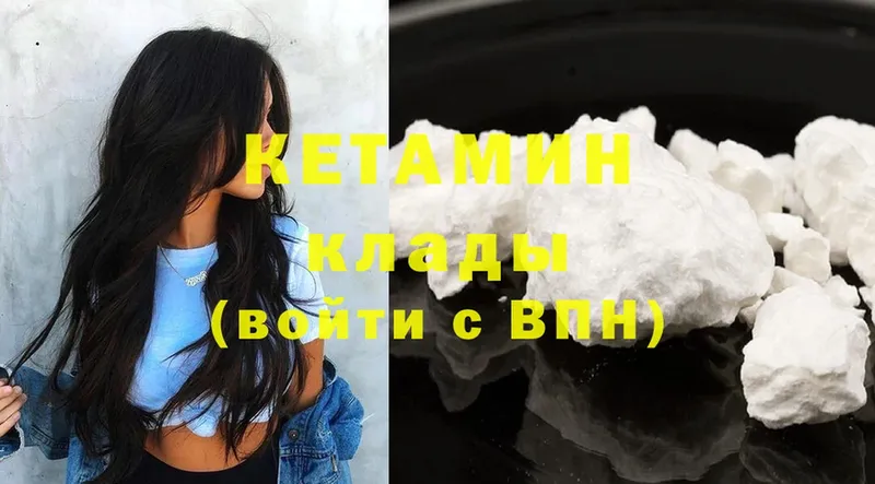 Кетамин ketamine  OMG онион  Арамиль 