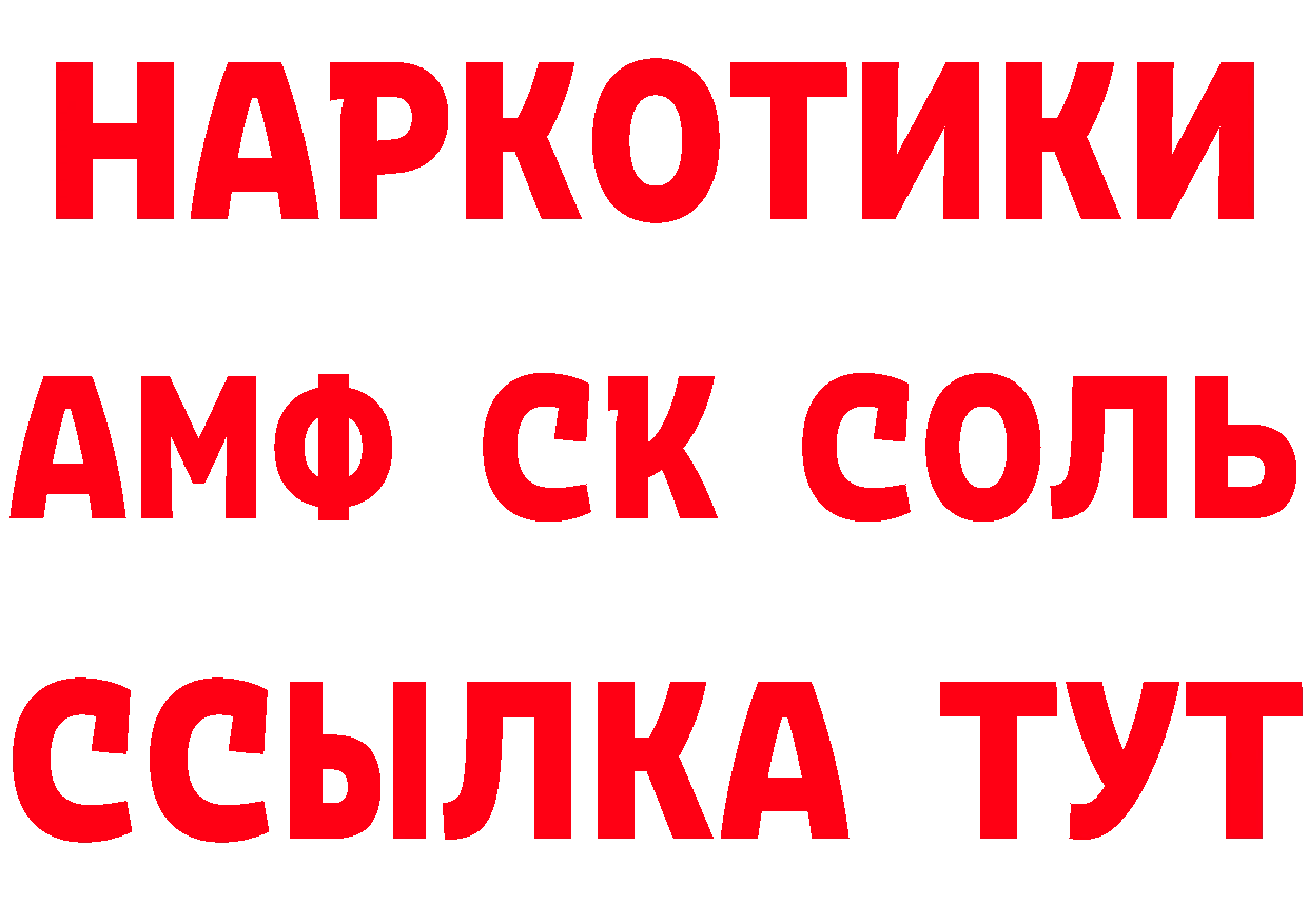 Наркошоп даркнет клад Арамиль